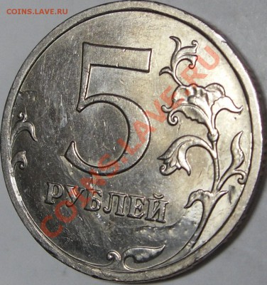 5р.2008 ммд вид брака? - монеты 003.JPG