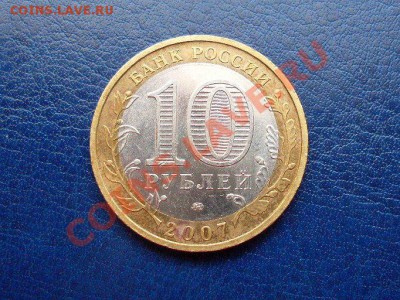 10 руб. НАО,ПЕРЕПИСЬ,ГДОВ,В.УСТЮГ и др. (10 шт) до 06.03.12 - Самара Гдов2+НАО+Перепись и др (3.03.12) 008-1