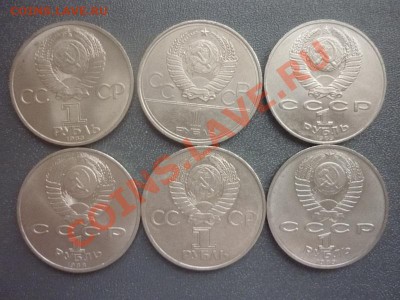 Юбилейные рубли СССР (6 шт). до 22.00 мск. 03.03.2012 г. - P1130002.JPG