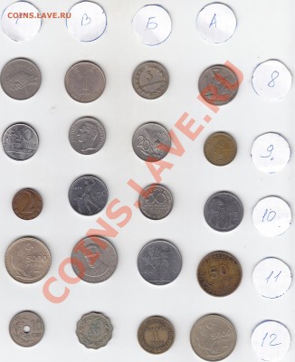 РАСПРОДАЖА! Иностранные монеты по 20 руб - IMG_0008