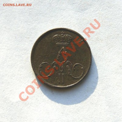 полушка 1857,58 г. ЕМ (2) до 06.03.12. в 22.00 мв - DSC07436.2