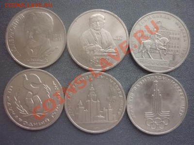Юбилейные рубли СССР (6 шт). до 22.00 мск. 03.03.2012 г. - P1130005.JPG