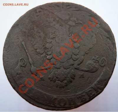 Лот. 3: 5 копеек 1763 ММ перечекан - 63мма