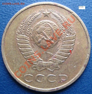 3 копейки 1982г.брак или разновидность? - DSC03189(1)