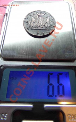 1 копейка 1774 сибирь Хорошая до 03.03.2012. 22-00 - DSC02191.JPG