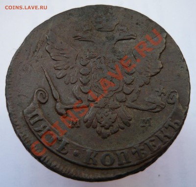 Лот. 4: 5 копеек 1764 г. ММ Хорошая!!! - 64мма