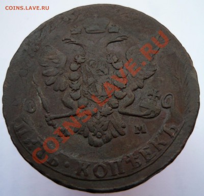 Лот. 5: 5 копеек 1766 г. ММ перечекан - 66мма