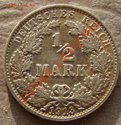2 марки 1913 А - до 09.03.2012 - DSC05042.JPG