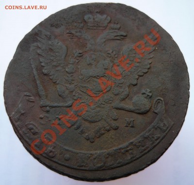 Лот. 6: 5 копеек 1763 СПМ перечекан - 263спма