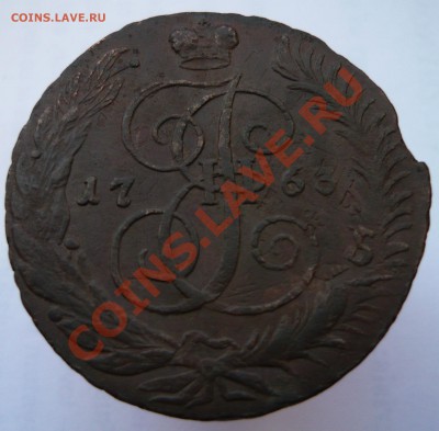 Лот. 6: 5 копеек 1763 СПМ перечекан - 263спмр