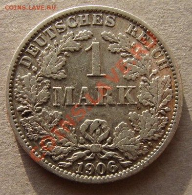 -Ag- Германия 1 марка 1906 А - до 09.03.2012 - DSC05052.JPG