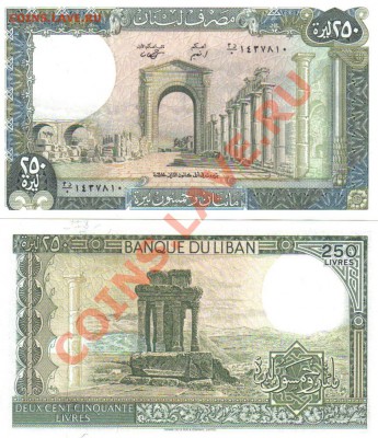 Боны Ливана пресс до 5.03 21.00мск - Ливан 250 ливров 1978-88