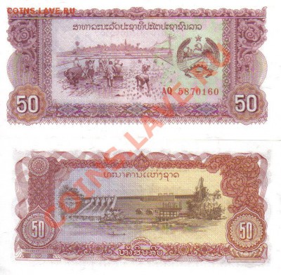 Боны Лаоса пресс до 5.03 21.00мск - Лаос 50 кип 1979