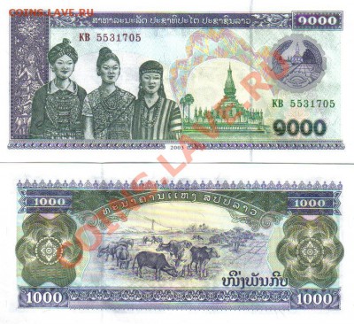 Боны Лаоса пресс до 5.03 21.00мск - Лаос 1000 кип 1992-2003