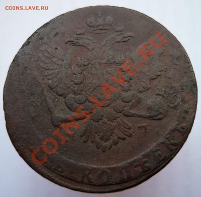 Лот. 7: 5 копеек 1758 г. ММ - 58мма
