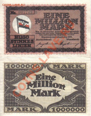 Германия 1 000 000 марок 1923 ж.д. пресс до 5.03 21.00мск - Германия 1 000 000 марок 1923 ж.д.