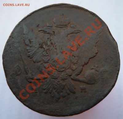 Лот. 8: 5 копеек 1759 г. ММ - 259мма