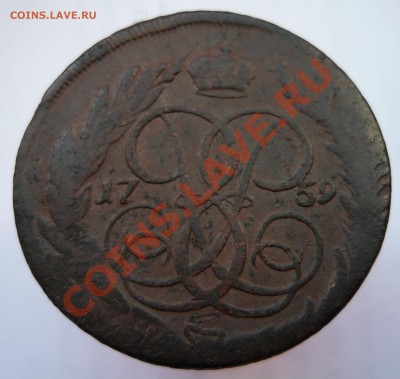 Лот. 8: 5 копеек 1759 г. ММ - 259ммр