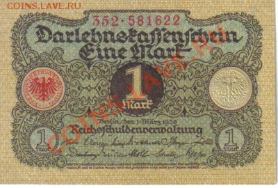 Германия 1 марка 1920-622 до 5.03 21.00мск - Германия 1 марка 1920-622-1