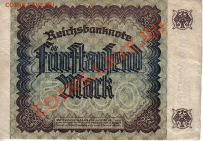 Германия 5000 марок 1922-850 до 5.03 21.00мск - Германия 5000 марок 1922-850-2