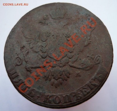Лот. 9: 5 копеек 1763 г. ММ - 263мма