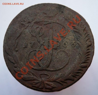 Лот. 9: 5 копеек 1763 г. ММ - 263ммр