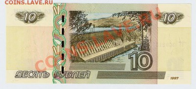 --10 рублевые боны 1997(2004) - серии (спаренные буквы) - 10рТТрев