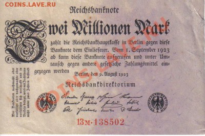Германия 2 000 000 марок 1923-502 до 5.03 21.00мск - Германия 2 000 000 марок 1923-502-1