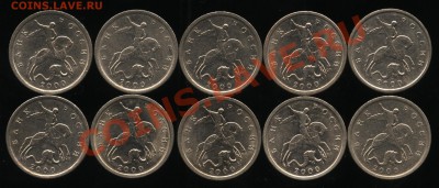 5 копеек 2000сп+м (9+1)  до  06.03   22-00 - 005