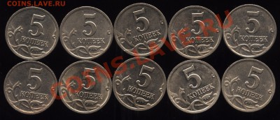 5 копеек 2000сп+м (9+1)  до  06.03   22-00 - 006