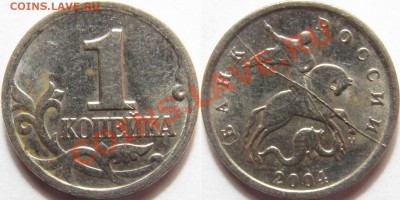 4 полных раскола на монетах 2004-11 - 1 копейка 2004 полный раскол.JPG