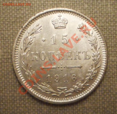 15 коп. 1916 г. (Осака),штемпельная, до 05.02 в 21:00 Москвы - P1011865.JPG