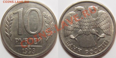 4 полных раскола на монетах 1992-93 - 10 рублей 1993 лмд.JPG