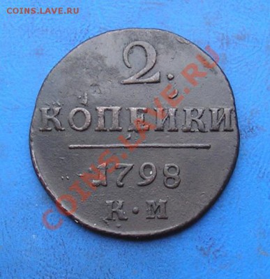 2 копейки 1798 км. до 5.03.2012 в 22.00 - 4776.JPG