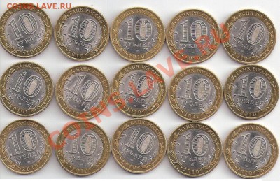 Продам 10-ки 2000-2010 г. - Перепись 2