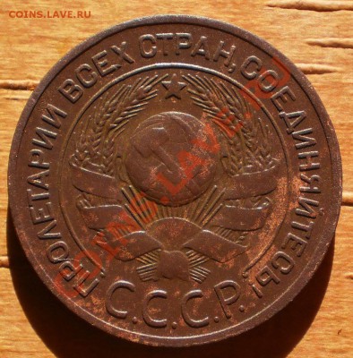 3 коп.1924г.до 9.03.12.в21-00мск. - P3030530.JPG