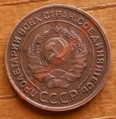 2 коп.1924 г.(без мередиана под)до9.03.12.в21-00мск. - P3030545.JPG