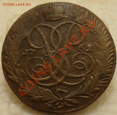 5 копеек 1761 - SDC10001.JPG