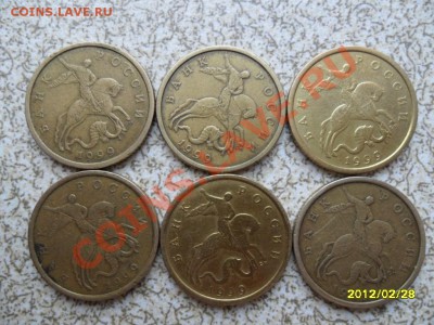 50 коп 1999 г СП, 6 шт до 09.03.12 в 22-00 мск. - SAM_4628.JPG