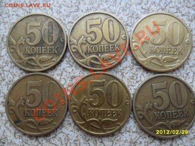 50 коп 1999 г СП, 6 шт до 09.03.12 в 22-00 мск. - SAM_4629.JPG