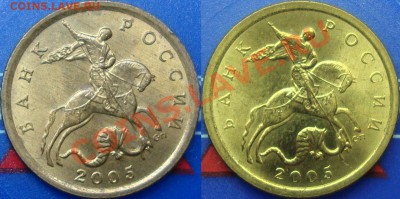 10 копеек 2005 сп. Опознание аверса - 10.05 сп