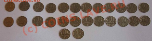10 копеек 1961-62, 69-91л,м (26 шт) - 1-1