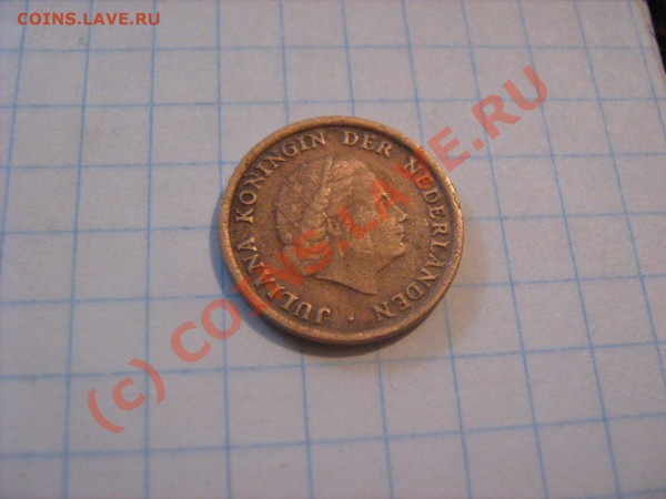 1 нидерландский цент 1952 года - IMG_0513.JPG