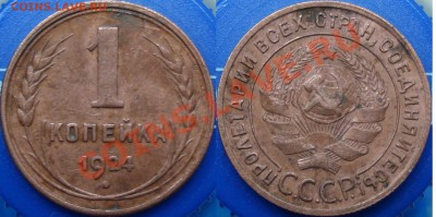1 коп. 1924 варианты аверсов - 1.24-2