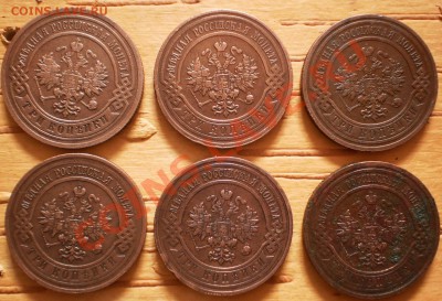 3 коп.(обр.1867-16г.16шт.)до9.03.12.в21-00мск. - P2210434.JPG