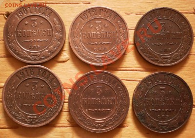 3 коп.(обр.1867-16г.16шт.)до9.03.12.в21-00мск. - P2210432.JPG