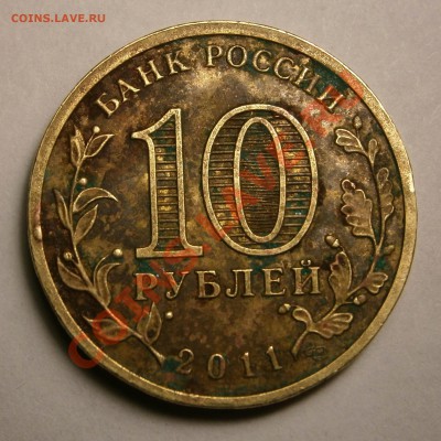 Серия "Города воинской славы" - P3030011.JPG