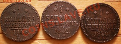 2к.1840,42ем.41см.1к.1840,2,3ем.до9.03.12.в21-00мск. - P2210424.JPG