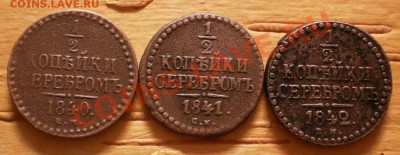 2к.1840,42ем.41см.1к.1840,2,3ем.до9.03.12.в21-00мск. - P2210430.JPG