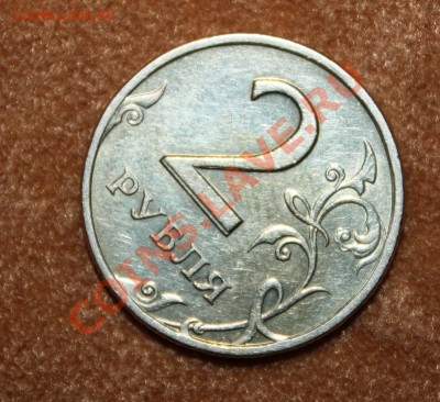 2 рубля 1997 спмд смещение? - IMG_00831